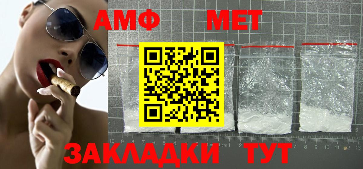 Мариинск  АМФЕТАМИН  Вход с VPN  Амфетамин Розовый 