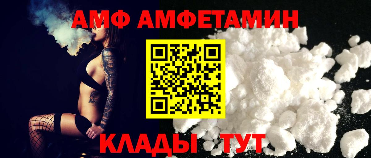 Амфетамин VHQ Мариинск