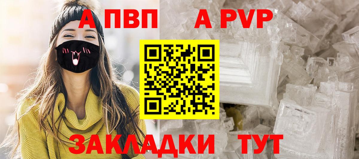 Alpha-PVP VHQ Мариинск