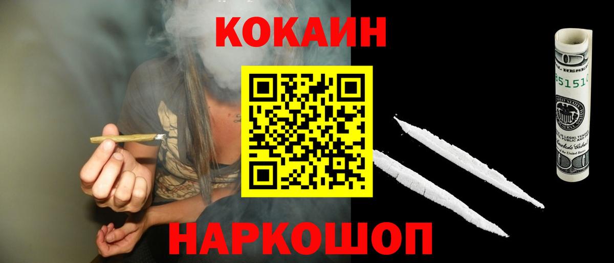 COCAIN FishScale Мариинск