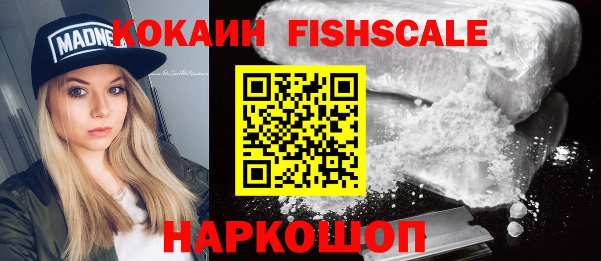 Кокаин Перу  КОКАИН  Вход с VPN  Мариинск  Кокаин 99% 