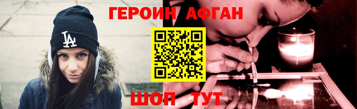 Героин гречка  Вход с VPN  Мариинск 