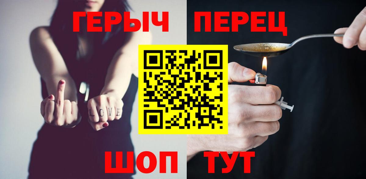 ГЕРОИН хмурый Мариинск