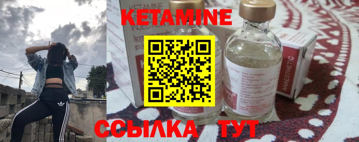 Кетамин VHQ Мариинск