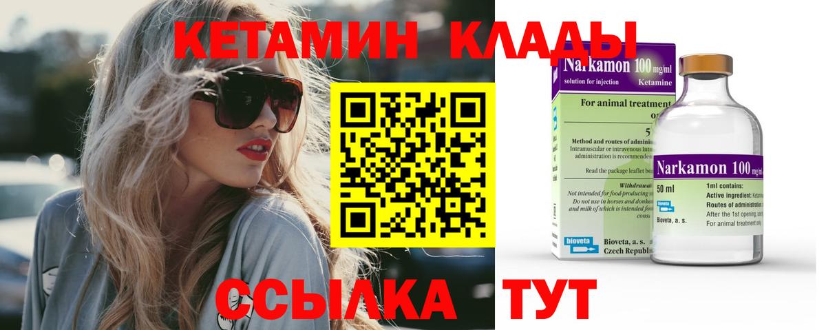 КЕТАМИН ketamine  КЕТАМИН ketamine  Мариинск  Вход с VPN 