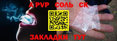 альфа пвп VHQ Гусев