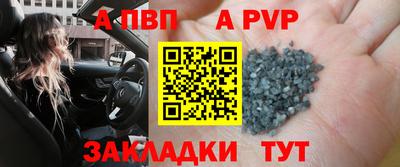 альфа пвп Гусь-Хрустальный