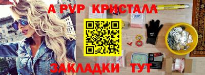 альфа пвп VHQ Гусев
