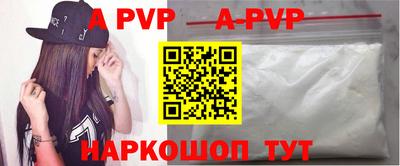 альфа пвп VHQ Гусев