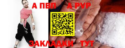 альфа пвп Гусь-Хрустальный
