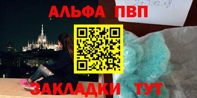 альфа пвп VHQ Гусев