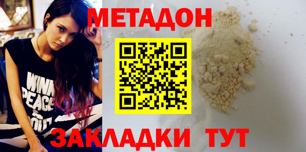 MEGA ССЫЛКА  МЕТАДОН белоснежный  МЕТАДОН мёд  Вход с VPN  Мариинск 