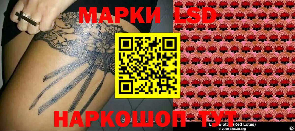 Наркотические марки 1,5мг Мариинск