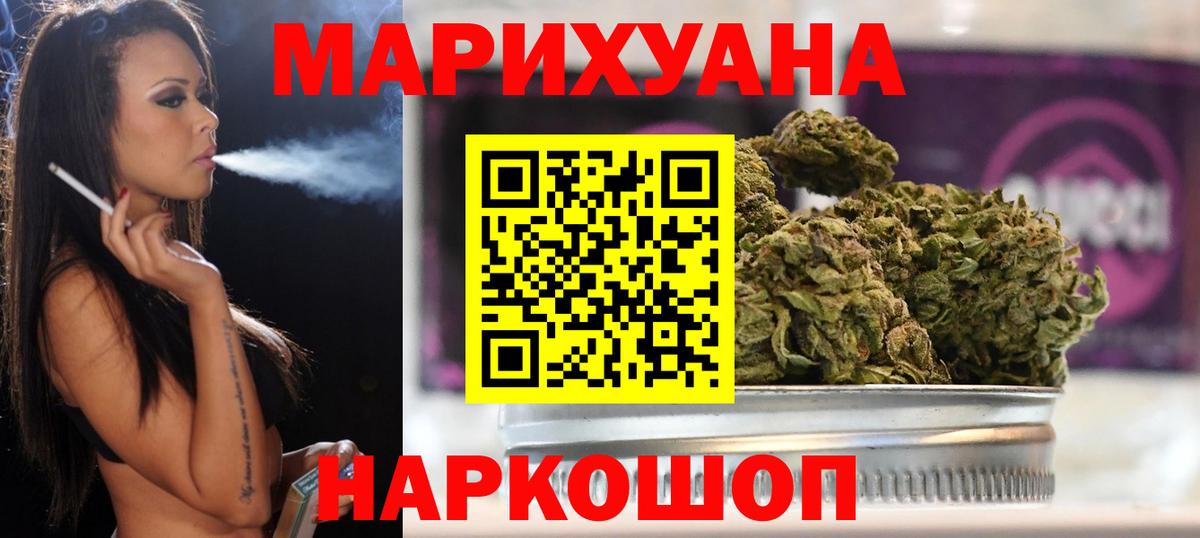 Марихуана ГИДРОПОН Мариинск