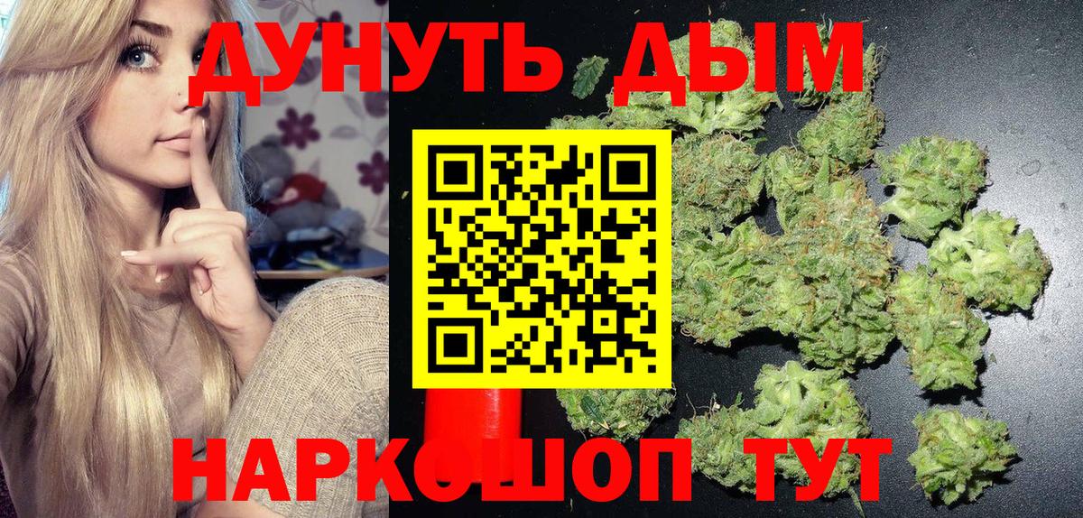 Каннабис тримм  Вход с VPN  Конопля MAZAR  Конопля Ganja  Мариинск 